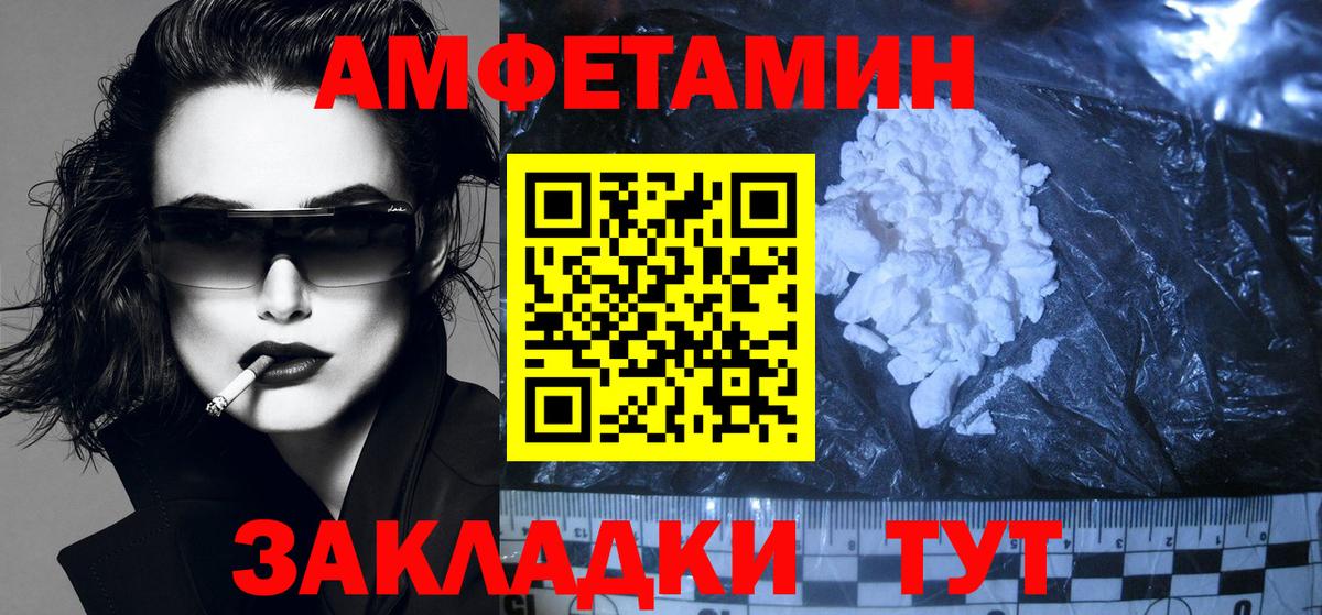 Amphetamine Розовый Полысаево