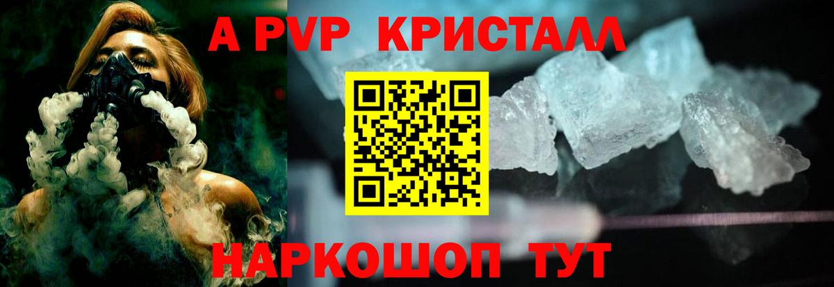 Alpha PVP  APVP VHQ  Полысаево  Вход с VPN  Alfa_PVP VHQ 