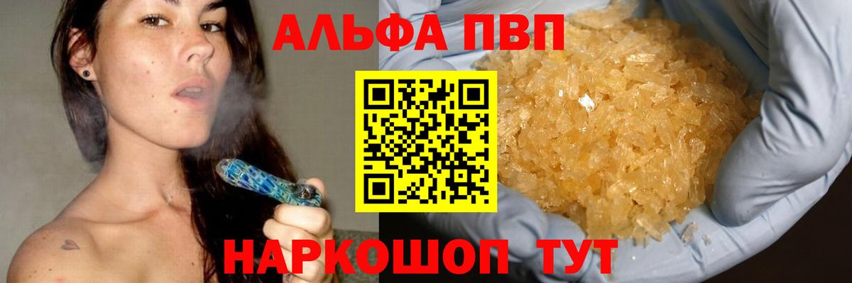 Alpha-PVP СК КРИС Полысаево