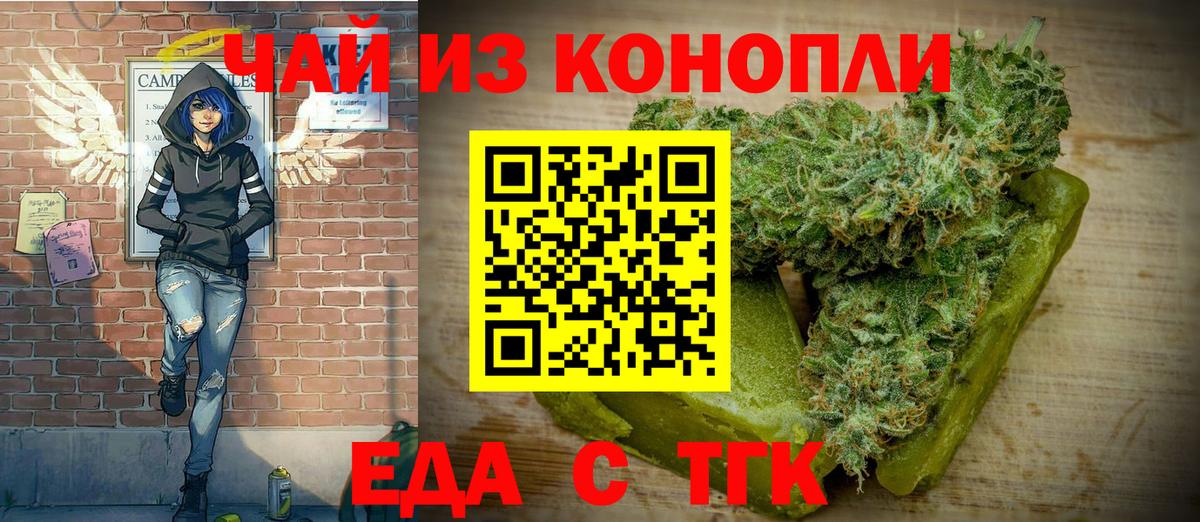 Canna-Cookies конопля  Полысаево 