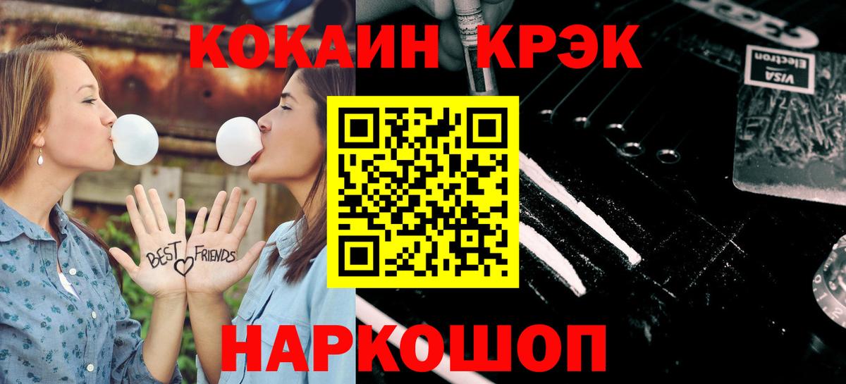 Полысаево  Кокаин 98%  Кокаин Fish Scale  Вход с VPN 