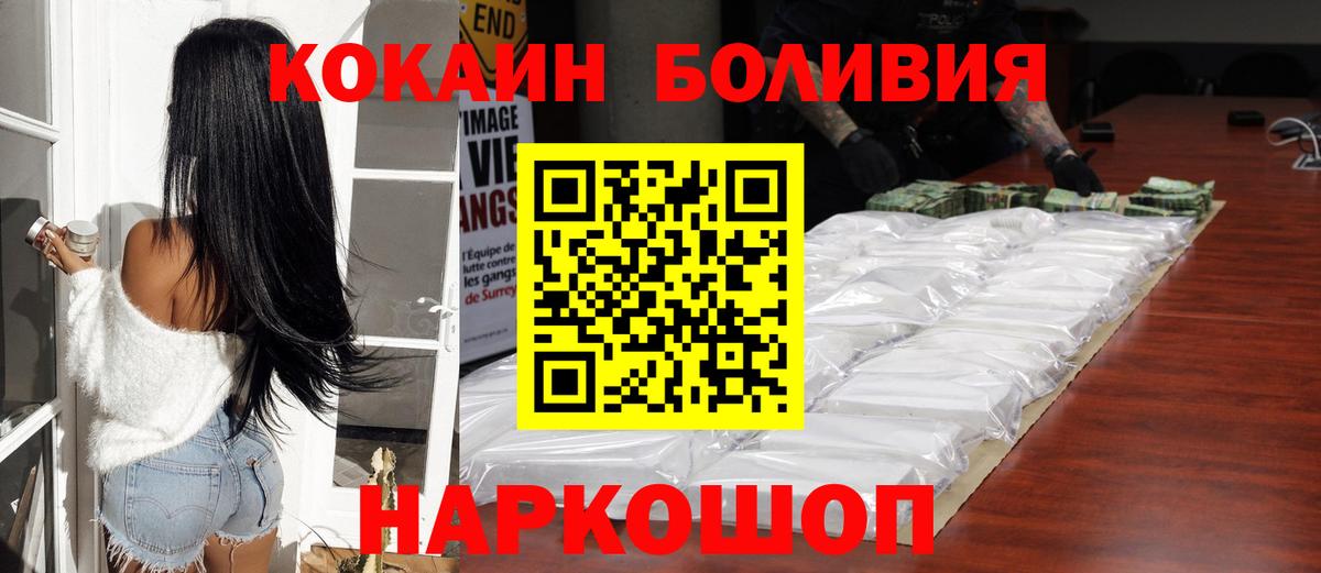 COCAIN Колумбийский Полысаево
