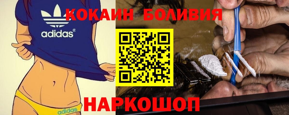 Кокаин Columbia Полысаево