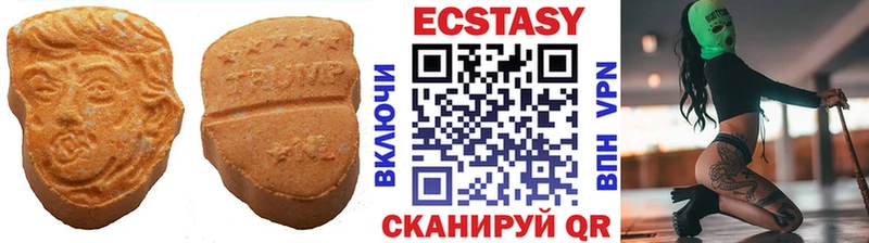 Ecstasy 250 мг  Полысаево 