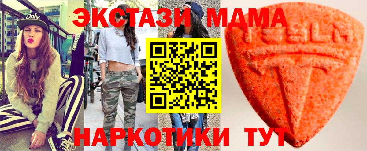 ЭКСТАЗИ TESLA Полысаево
