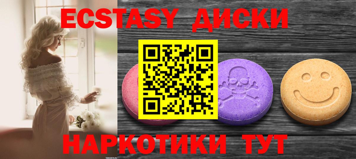 Ecstasy Дубай  Экстази 250 мг  Полысаево  KRAKEN tor  Вход с VPN  Ecstasy 