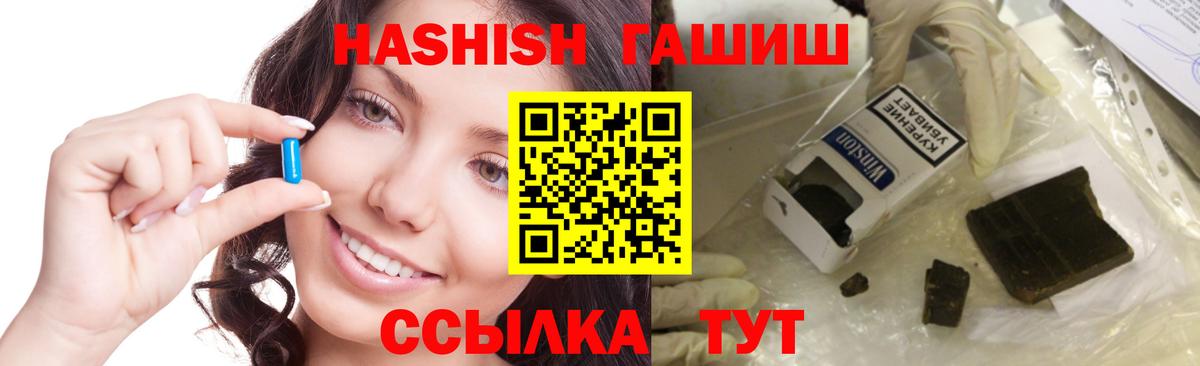 ГАШ AMNESIA HAZE  ГАШ  Полысаево  ГАШ VHQ  Вход с VPN 