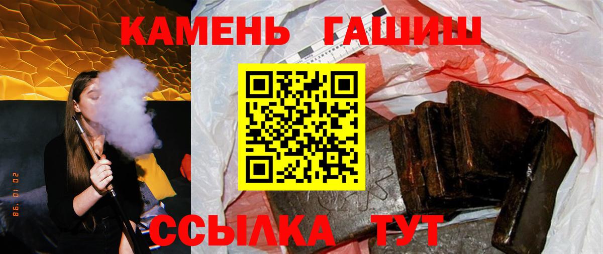 ГАШ хэш  Полысаево  ГАШИШ AMNESIA HAZE 