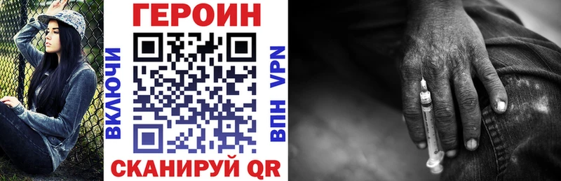 ГЕРОИН хмурый  Полысаево 