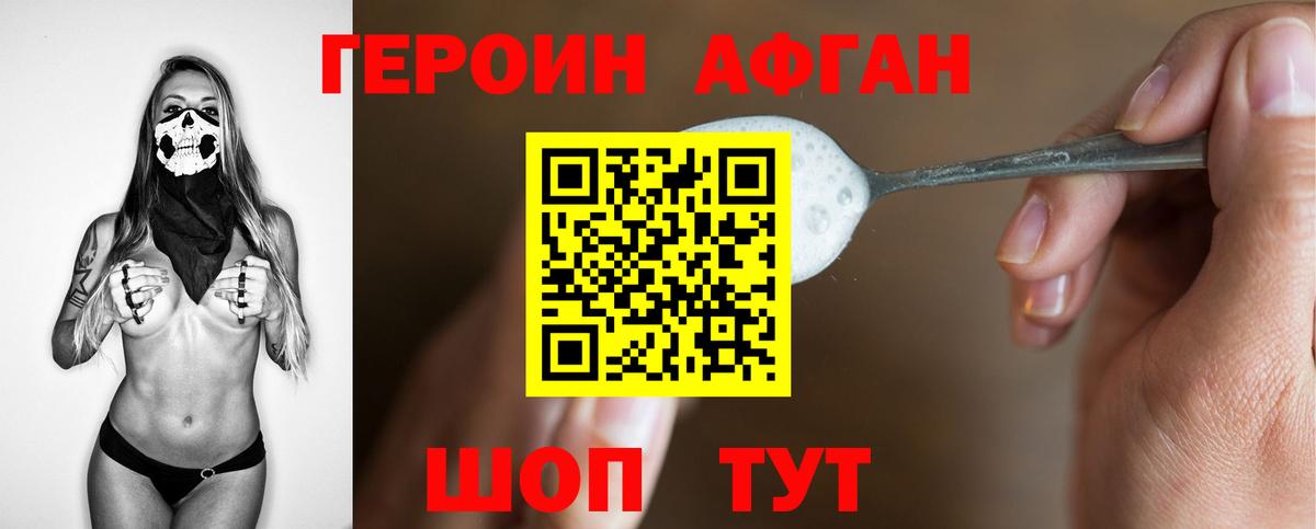 Героин гречка  Вход с VPN  Полысаево 