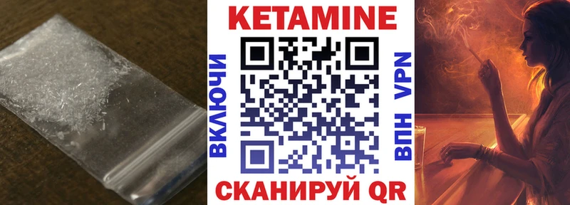 Кетамин ketamine купить наркотик Полысаево