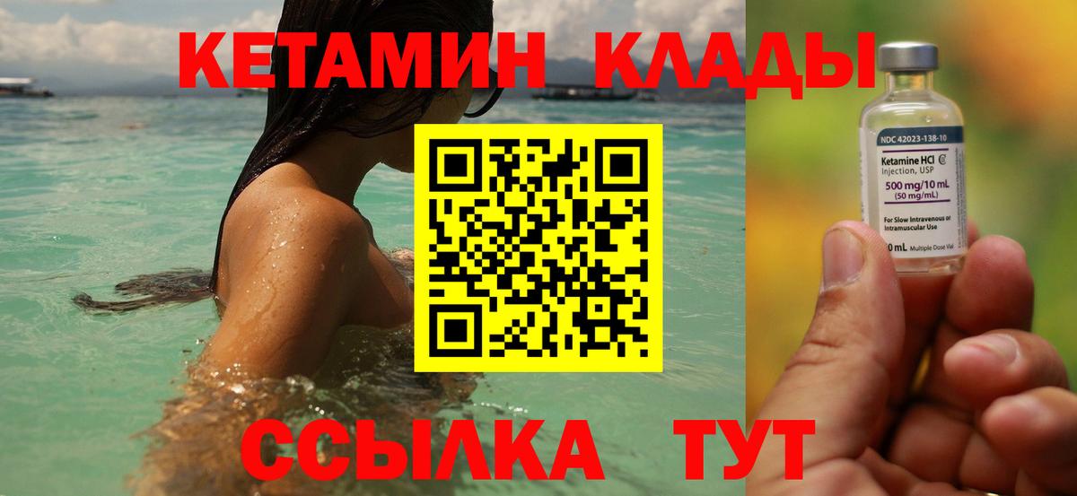 Кетамин ketamine Полысаево