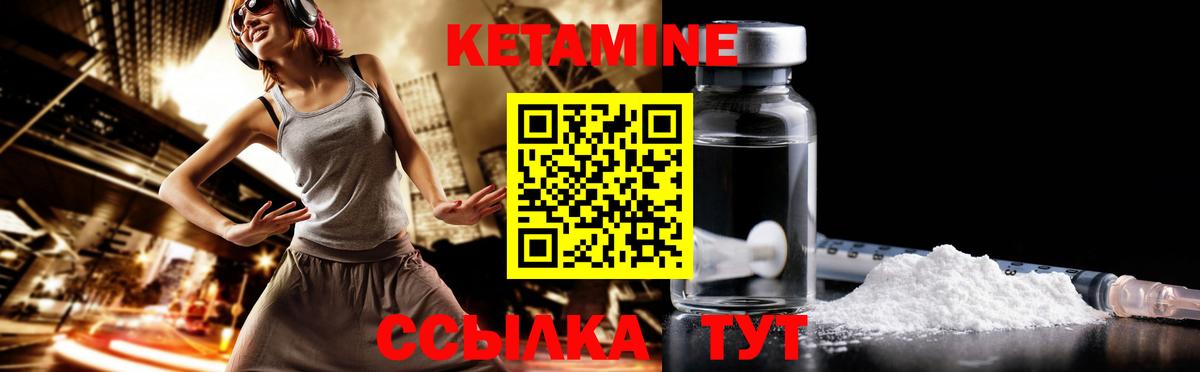 Кетамин ketamine  Кетамин VHQ  Полысаево 