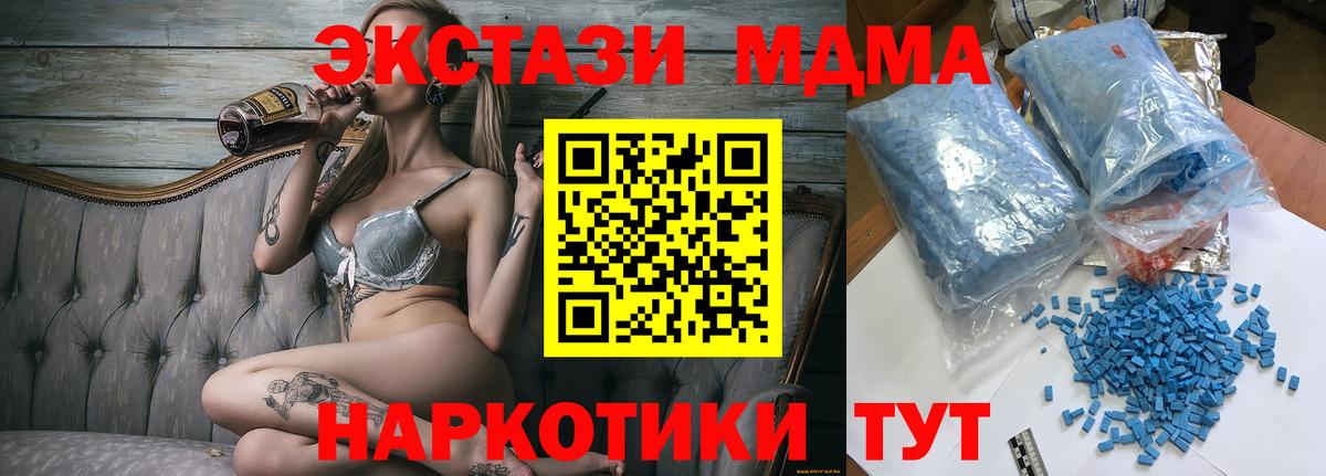 MDMA VHQ  MDMA  МДМА crystal  Полысаево 