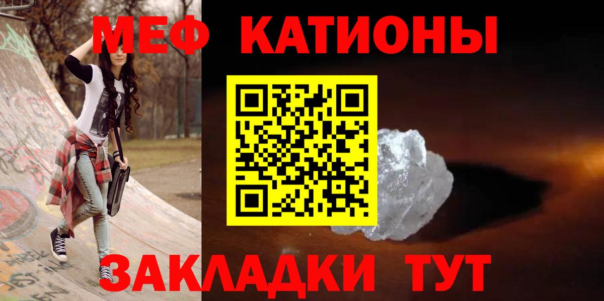 Меф кристаллы Полысаево