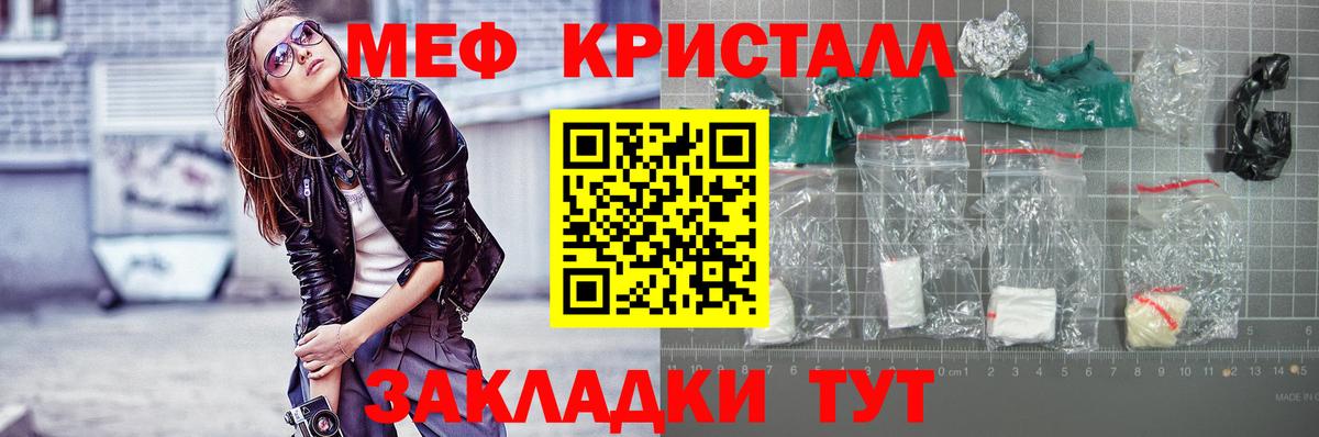 гидра маркетплейс  Полысаево  МЯУ-МЯУ  МЯУ-МЯУ  МЕФ мяу мяу  Мефедрон mephedrone 