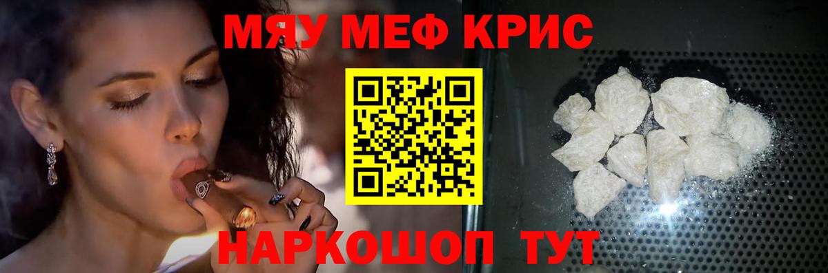 Полысаево  МЕФ  Вход с VPN  Меф VHQ 