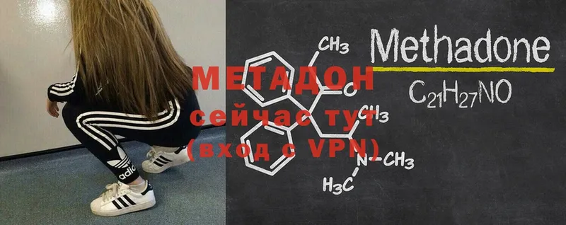 дарнет шоп  Полысаево  МЕТАДОН кристалл 