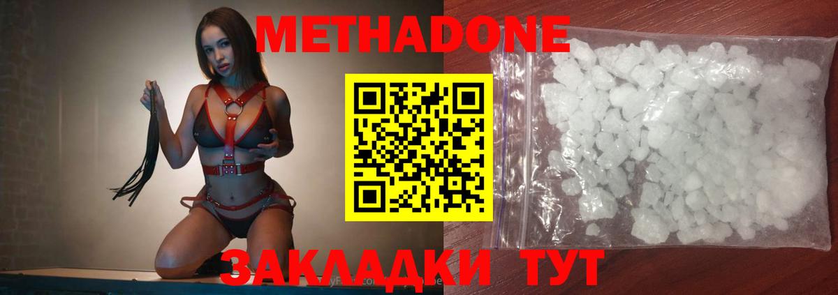 МЕТАДОН мёд  Вход с VPN  Полысаево  Метадон мёд 