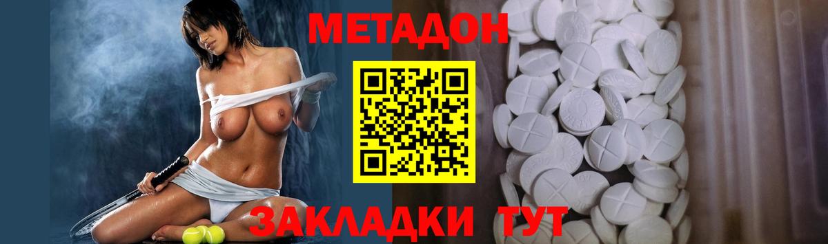 сайты даркнета состав  Полысаево  МЕТАДОН VHQ  Метадон methadone 
