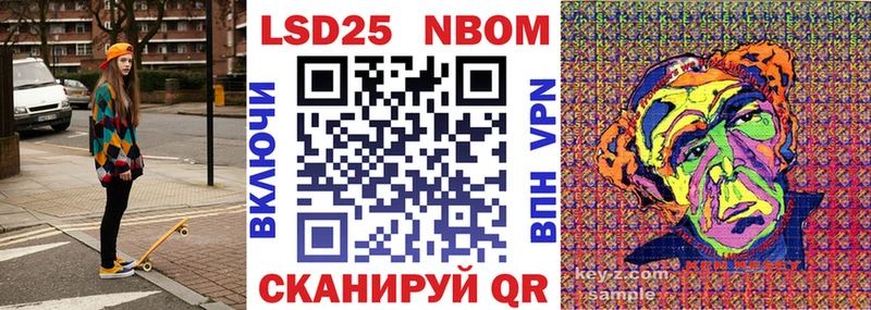 Марки NBOMe 1,8мг  наркота  Полысаево 
