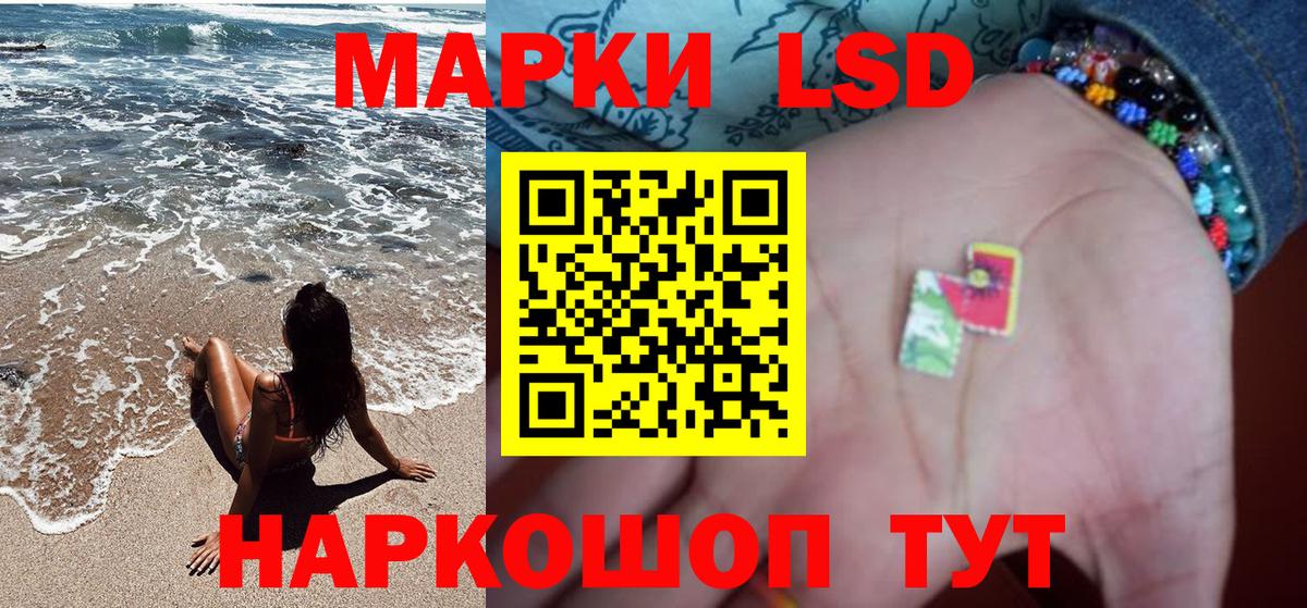 Наркотические марки 1500мкг Полысаево