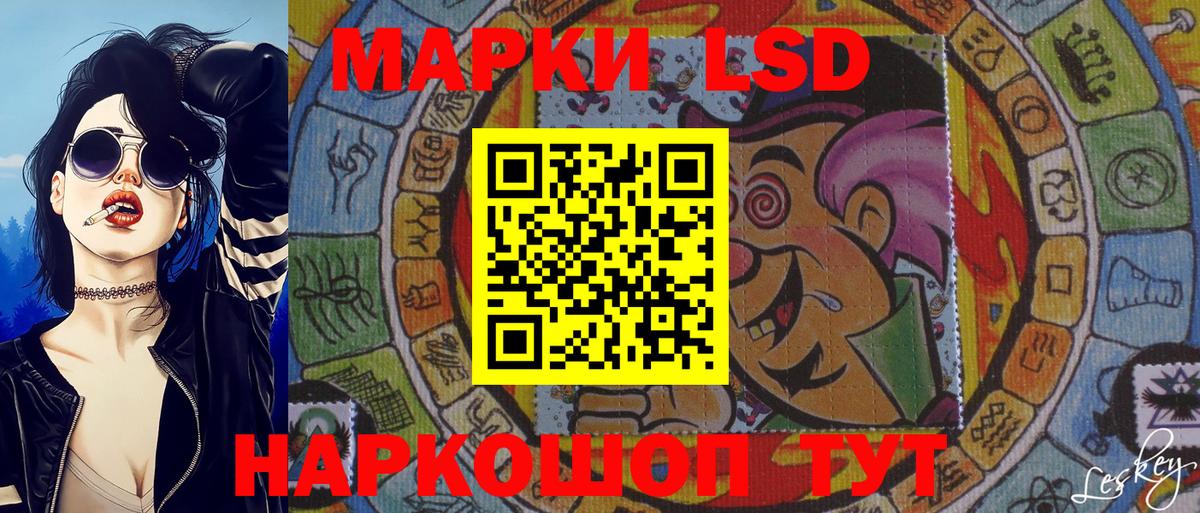 Наркотические марки 1,5мг Полысаево