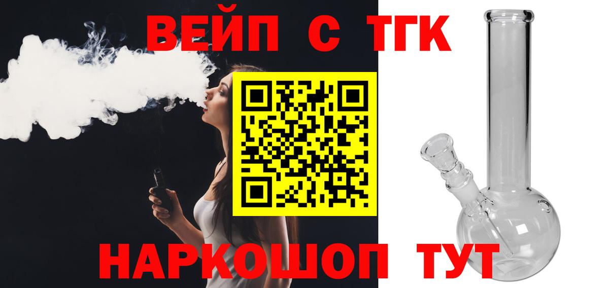 omg как зайти  ТГК концентрат  Полысаево  Вход с VPN  ТГК жижа 